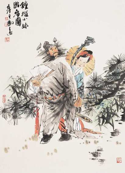 冯远 钟馗小妹游春图 镜心